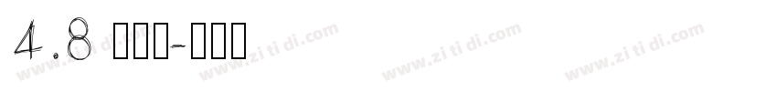 4.8 王垚杰字体转换